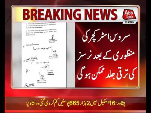 download lagu mp3 mp4 Kpk Government, download lagu Kpk Government gratis, unduh video klip Kpk Government