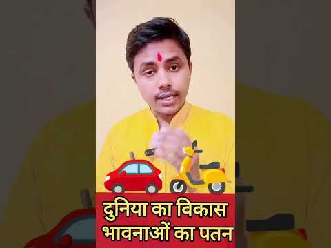 भावनाओं का पतन