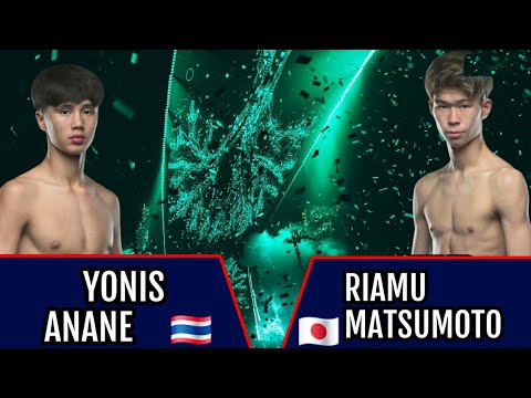 YONIS ANANE 🇹🇭 Vs 🇯🇵 RIAMU MATSUMOTO #muaythai 