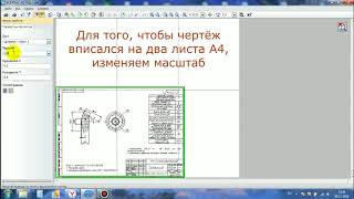 Как в Компас 3D V16.1 распечатать формат А3 на принтере, который печатает формат А4