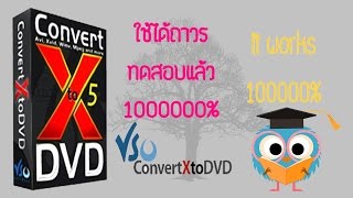 วิธีทำให้โปรแกรม ConvertXtoDvD Full ถาวร 2017 ใช้ได้ 100000%