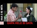Hae Re Mita HD Video Song Gapa Hele Bi Sata Odia Movie 2017 Anubhab Barsha TCP