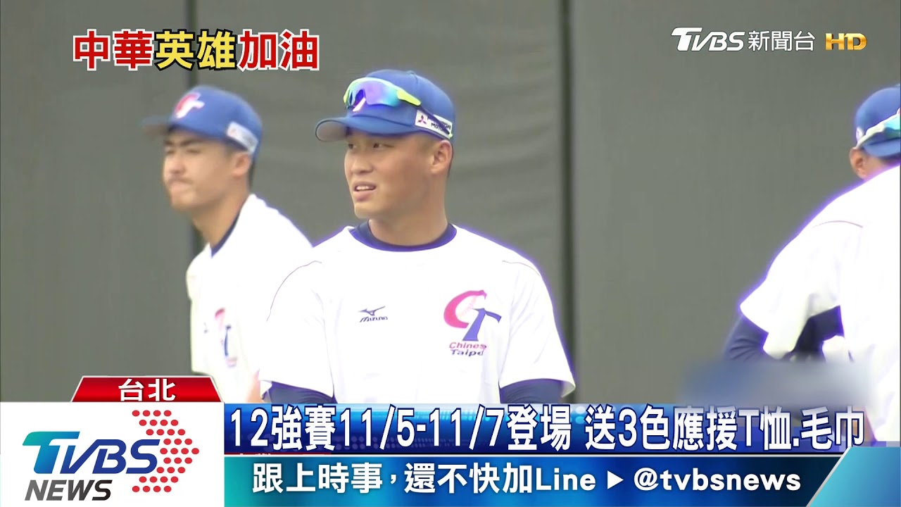 12強賽將開戰!任賢齊親唱「英雄降臨」