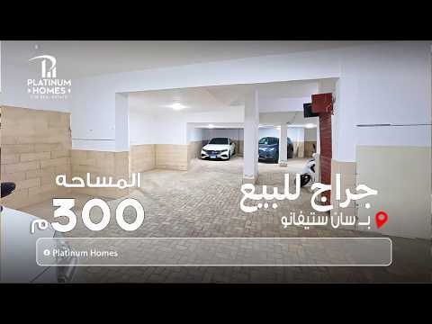 صورة مصغرة لفيديو العقار