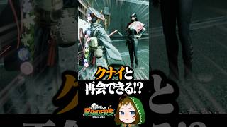 倒したと思いきやしっかり生きていたクナイ #beastofreincarnation  #配信切り抜き