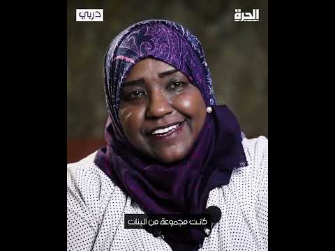 فيديو | دربي I زينب.. نجاحات وُلدت من رحم المعاناة
