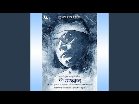 download lagu mp3 mp4 Kazi Motahar Hossain, download lagu Kazi Motahar Hossain gratis, unduh video klip Kazi Motahar Hossain