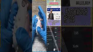 株式投資 #高配当株投資 #日本株 #株式 #資産形成 #資産運用 #高配当株 #お金 #株主優待 #投資理財 #投資信託 #投資初心者 #投資 #日本株投資 #株