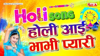 Holi Aayi Bhabhi Pyari song artwork