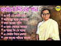 Hemanta Mukherjee Spacal Song II Hemanta Mukherjee II Adhunik Bangla Songs