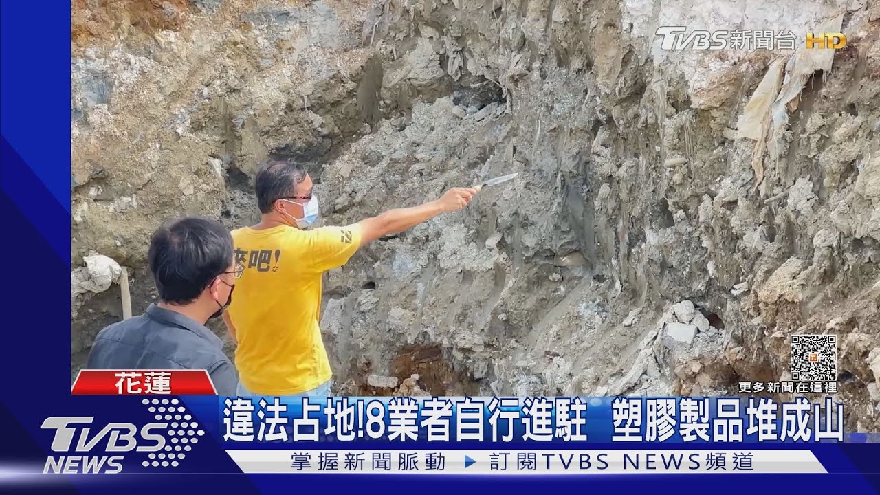 違法占地!8業者自行進駐 塑膠製品堆成山