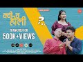KUI TA HOLI ROHIT CHAUHAN AKASH NEGI PRACHI PANWAR JEEWAN DA RS RISING UTTARAKHANDI SONG