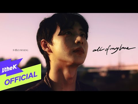 Video thumbnail for All of my love