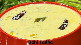 Dahi Tadka - Redu Recipe-Simple Curd Curry Recipe-Easy Perugu Curry-Tadka Dahi-Himachali Redu Recipe
