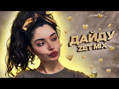 Ayzik x Venus 🧡 Дайду (Remix)