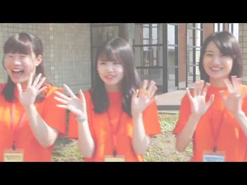 【仙台白百合女子大学】2018年度 オープンキャンパス