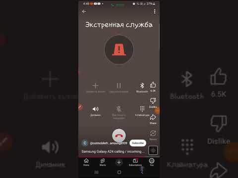 Emergency number 112 incoming call (Russian) but it's just a reversed