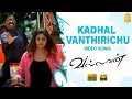 Kadhal Vanthirichu HD Video Song காதல் வந்திருச்சு Vallavan Silambar