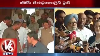 Congress MPs Suspension | Manmohan Singh slams on stance of  NDA Government | V6 News