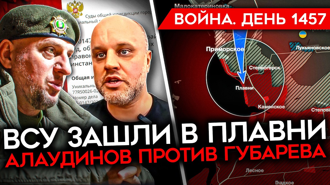 ДЕНЬ 1457. США ГОТОВЫ БАХНУТЬ ПО ИРАНУ/ УСПЕШНАЯ КОНТРАТАКА ВСУ/ АЛАУДИНОВ НАПИ