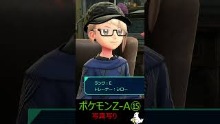 写真写り Pokémon LEGENDS Z-A⑮ #ゲーム実況 #ポケモン #ポケモンza