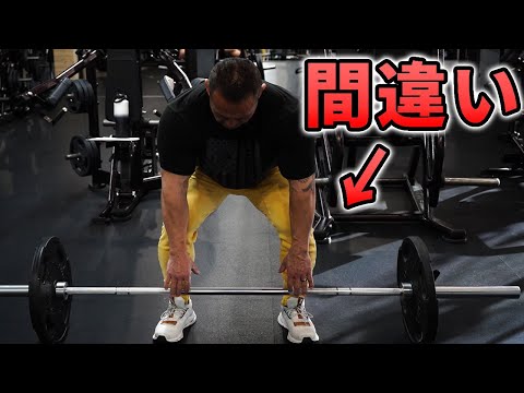 バーベルデッドリフトデッドリフト – やり方とよくある間違い