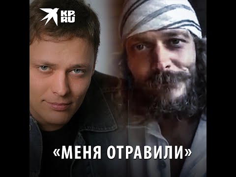 Артём Артемьев: «Меня отравили»