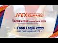 “JAPAN’S FOOD” EXPORT FAIR Winter 2026