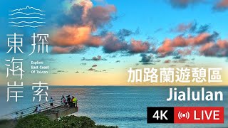 加路蘭