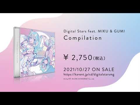 Digital Stars feat. MIKU & GUMI Compilation | KARENT