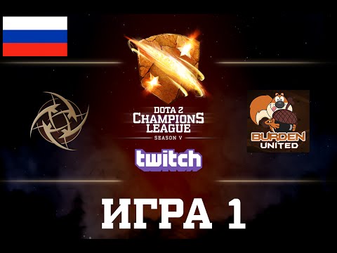 D2CL Season 5: Burden United - NiP [RU] Game 1