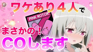 【神企画】わけあり四人でピンクロータ入れたったｗｗｗｗｗ