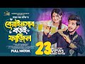 বেয়াইনসাব বড়ই ফাজিল Prank King Shoeb Shanto Lamha Anus Mamun