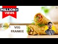 Veg Frankie Street Style recipe at home | बाज़ार जैसी फ्रेंकी रोल रेसि