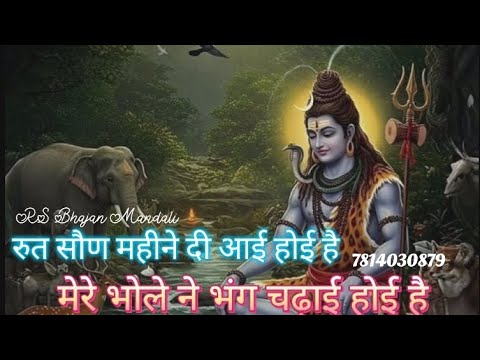 rut saun mahine di aayihoyi e