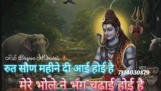rut saun mahine di aayihoyi e — रुत सौण महीने दी आई होई है/ਰੁੱਤ ਸਾਉਣ ਮਹੀਨੇ ਦੀ ਆਈ ਹੋਈ ਏ devotional song