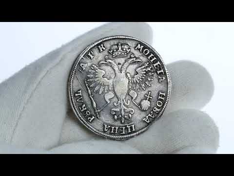 Coins.ee Auction 34. Rouble 1720 - Rare!