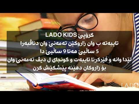 Lado kurdistan Akre 07507223371/07507223372