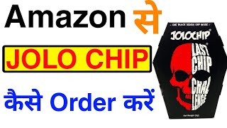 How to Order JOLO CHIPS in Amazon | Amazon Se Jolo Chips Kaise Order Kare | How to Buy JOLOCHIP