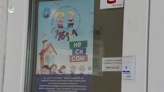 6-годишно дете почина в Кризисния център за жертви на домашно насилие в Димитровград