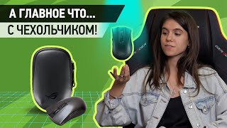 ASUS ROG Strix Carry - відео 1