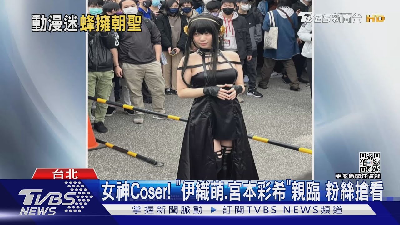 「FF40」首日擠爆萬人! 神級Coser伊織萌現身