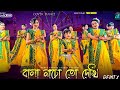 Bala Nacho To Dekhi Remix || || Bangla Dance Cover 2023
