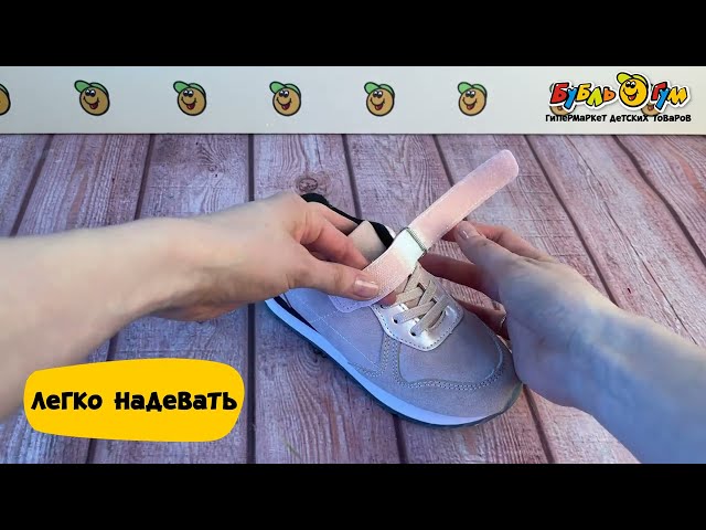 Кроссовки Pasito с перламутрово-розовой липучкой розовые - видео