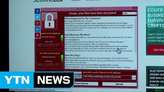 랜섬웨어 주의 하세요.