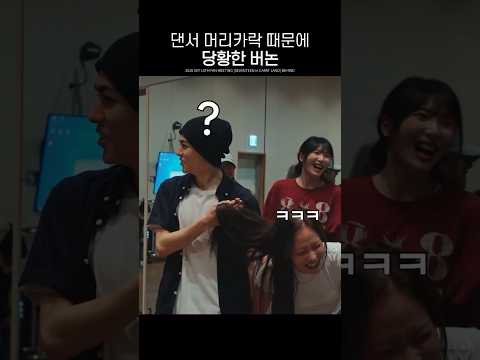[세븐틴] 기댔는데 머리카락이 ㅋㅋ