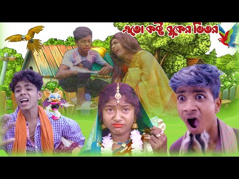 Eto Kosto Buker Vitor | Promit | Sweety | এতো কষ্ট বুকের ভিতর | Official Music Video 2023 Remix sad
