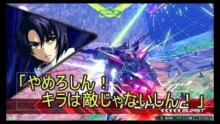 【EXVS2 生声実況】インフィニットジャスティス視点１【シャッフル】