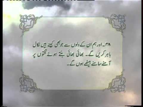 Surah Al Qiyamah Chapter 75 With Urdu Translation Tilawat Holy Quran Islam Ahmadiyya Surah Al Qiyamah Chapter 75 With Urdu Translation Tilawat Holy Quran Islam Ahmadiyya