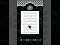 Al Qariah Quran Recitation Egzon Ibrahimi Alqariah Egzonibrahimi